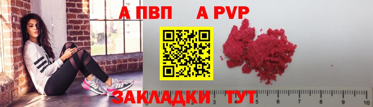 A PVP СК  Вход с VPN  Москва  Alfa_PVP VHQ  Alpha-PVP VHQ 