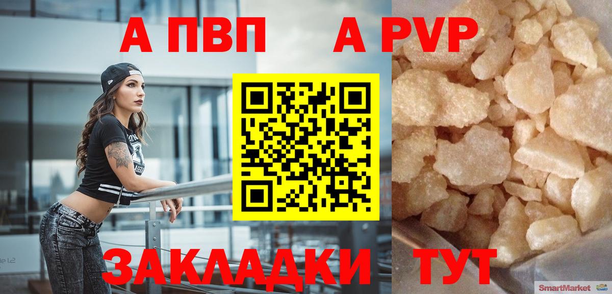 Москва  APVP СК КРИС  Альфа ПВП кристаллы  Вход с VPN  Альфа ПВП СК КРИС 