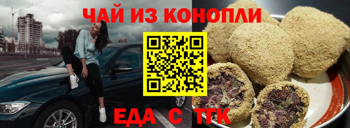 Печенье с ТГК конопля Москва