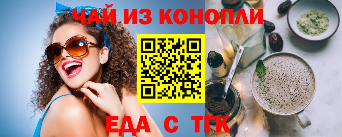 Москва  Печенье с ТГК конопля  Вход с VPN 