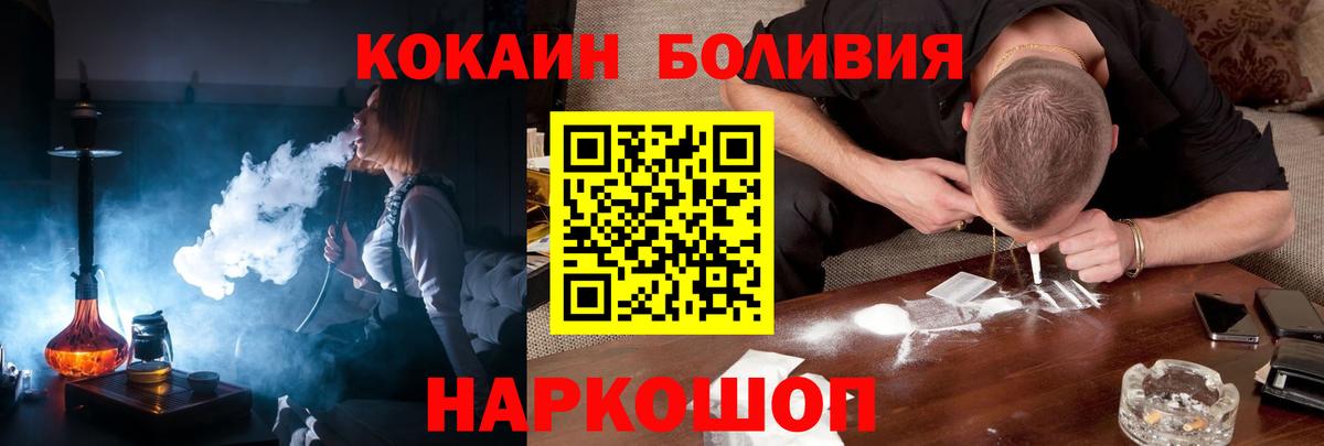 Cocaine Перу Москва