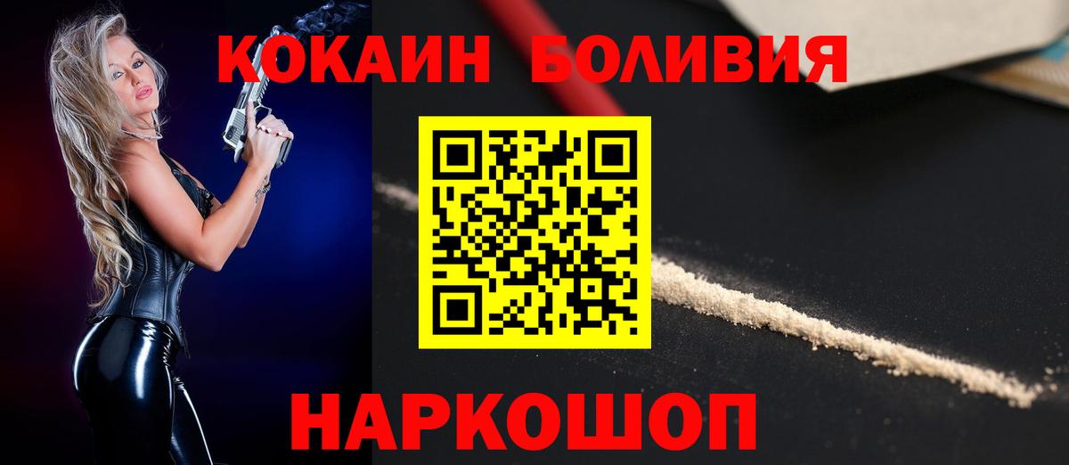 КОКАИН Columbia  COCAIN  Москва  как найти наркотики  Вход с VPN  КОКАИН Перу 