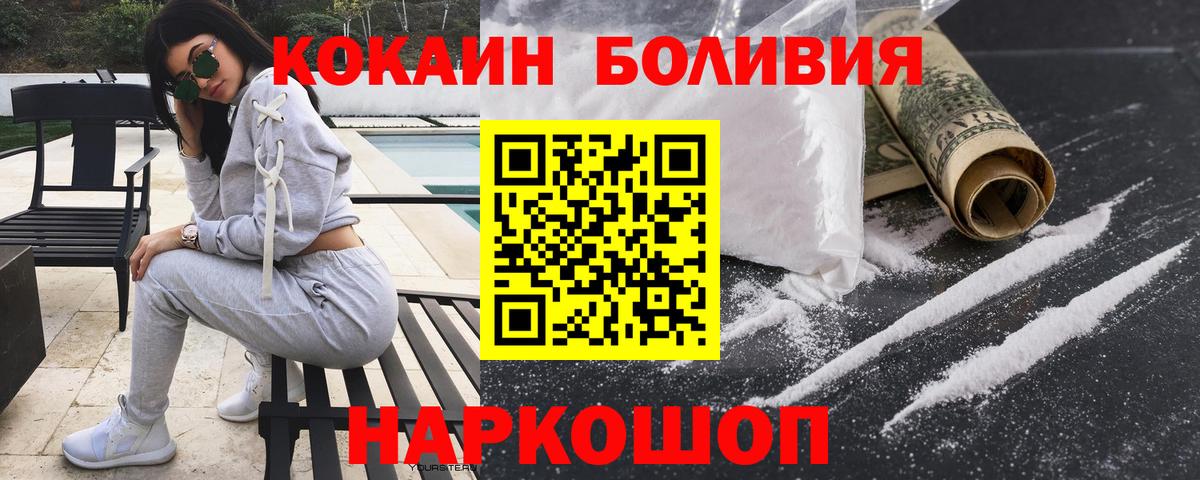 Кокаин Боливия Москва