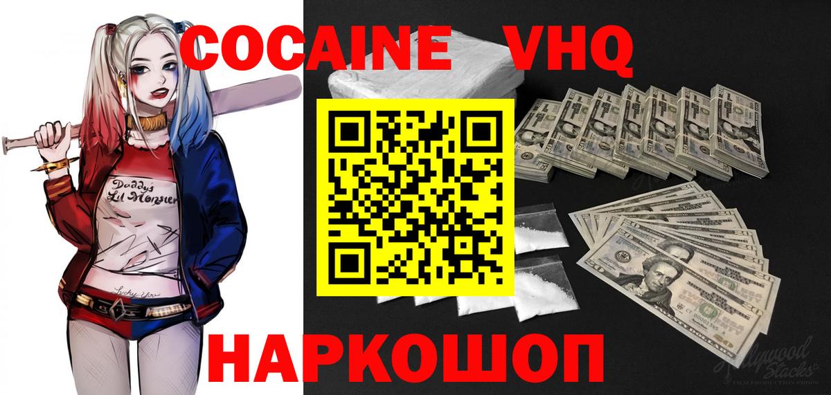 Москва  купить  цена  Вход с VPN  Cocaine Боливия 