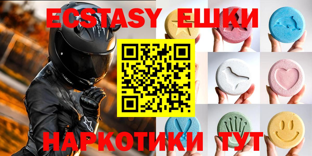 ЭКСТАЗИ  Экстази Punisher  Москва  Вход с VPN  Экстази XTC 