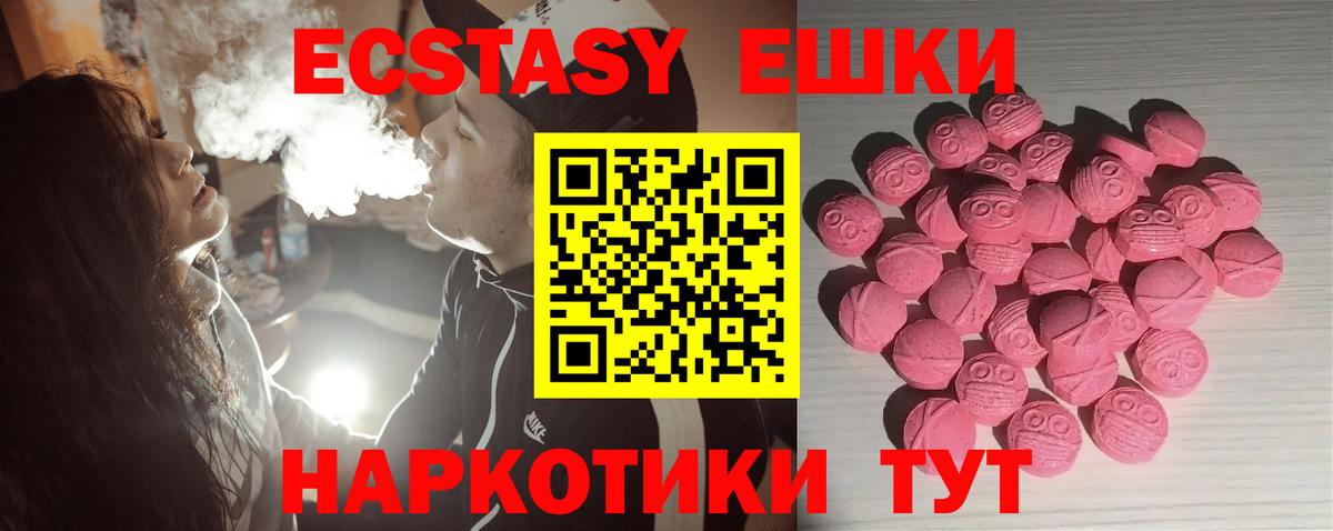 ЭКСТАЗИ MDMA Москва