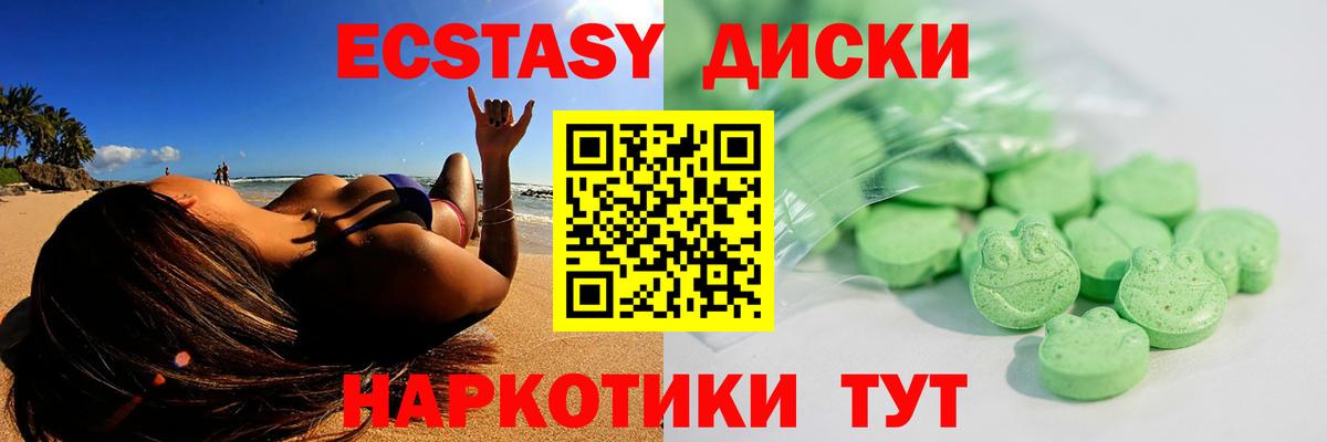 Москва  купить наркоту  Вход с VPN  Ecstasy 250 мг  Молли 