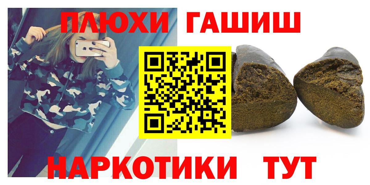 Гашиш хэш Москва