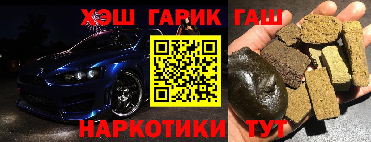 Москва  ГАШИШ 40% ТГК  Вход с VPN 