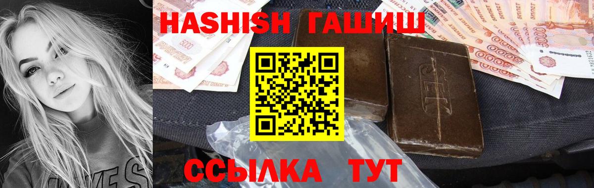 ГАШ Premium  Вход с VPN  где найти наркотики  ГАШ VHQ  Москва 