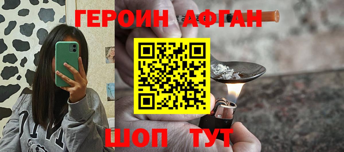 Москва  ГЕРОИН гречка  Вход с VPN 