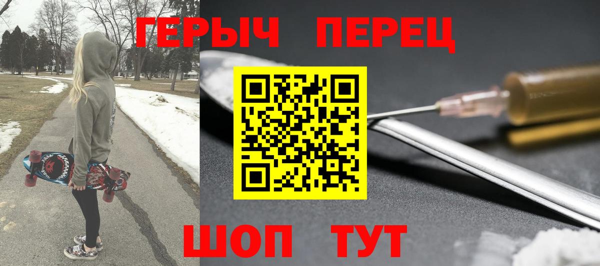 Героин белый Москва