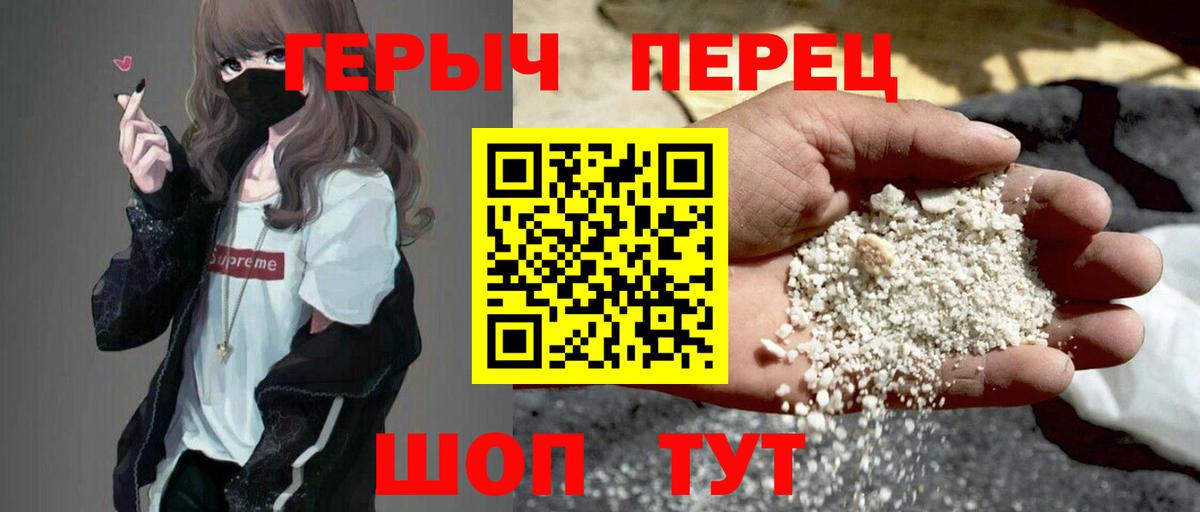 Героин Heroin Москва