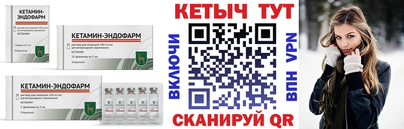 КЕТАМИН ketamine купить цена kraken ТОР Москва