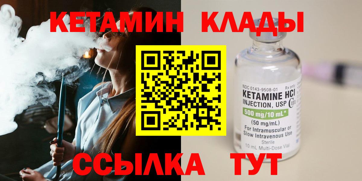 КЕТАМИН ketamine  Вход с VPN  дарнет шоп  Москва 