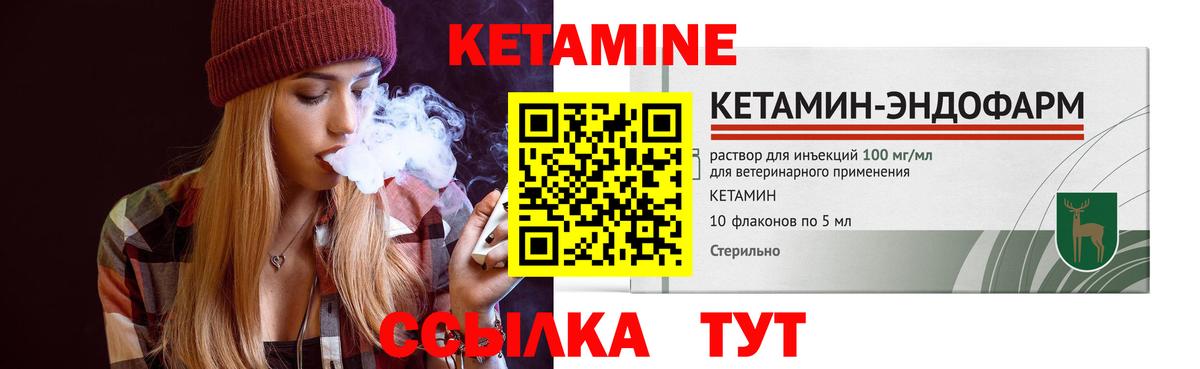 omg вход  КЕТАМИН ketamine  Вход с VPN  Москва 