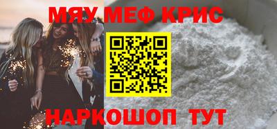мефедрон Новокубанск