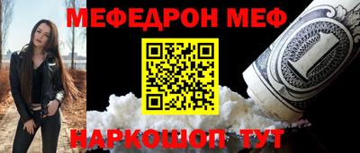 мефедрон Новокубанск