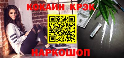 мефедрон Новокубанск