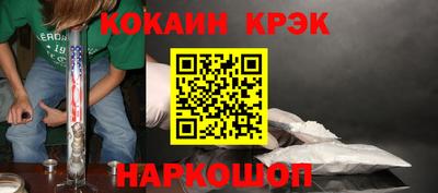 мефедрон Новокубанск
