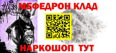 мефедрон Новокубанск