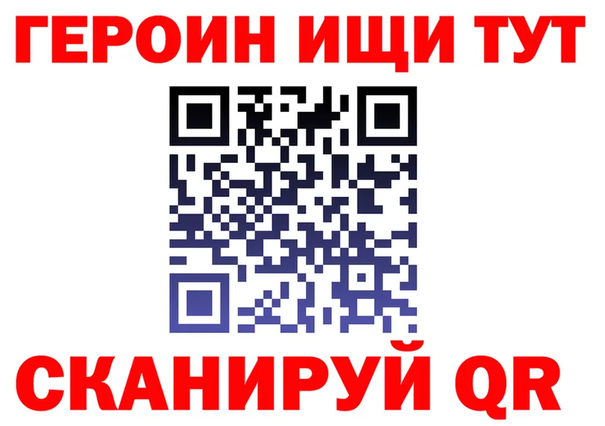 ГЕРОИН VHQ ONION площадка мега Москва