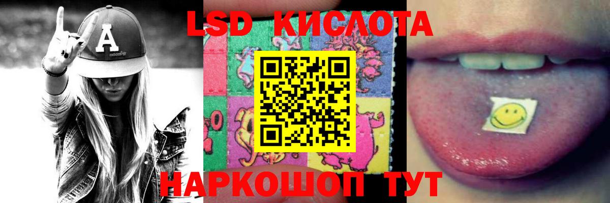 LSD-25 экстази кислота  Вход с VPN  LSD-25 экстази кислота  Москва 