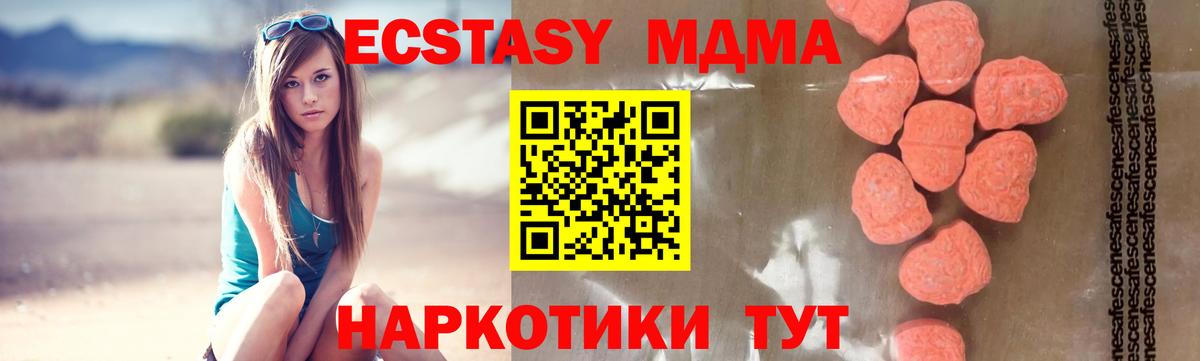 МДМА crystal  МДМА  Москва  Вход с VPN 