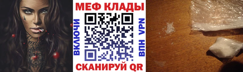 Мефедрон мука  где продают наркотики  Москва 