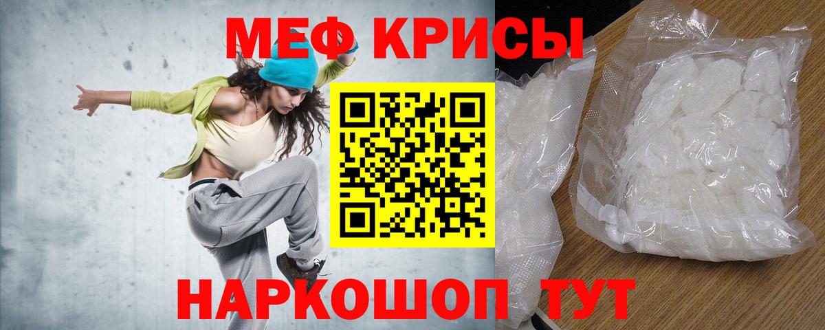 Меф Москва