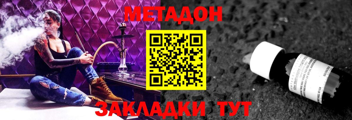 МЕТАДОН VHQ  Вход с VPN  omg ТОР  Москва 