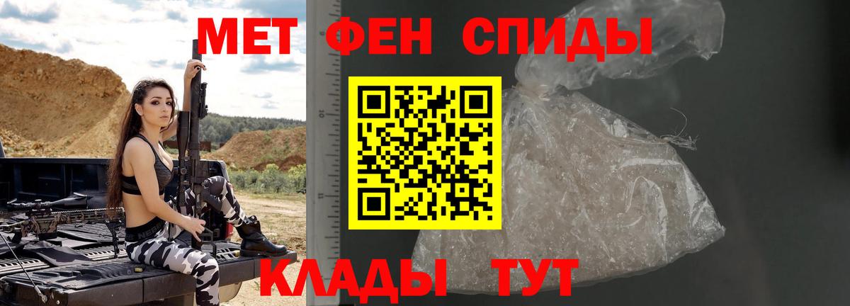 Метамфетамин пудра  Первитин винт  Москва  Вход с VPN 