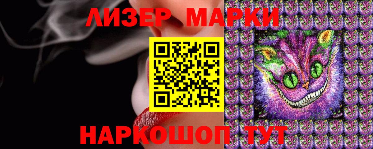 Москва  Марки N-bome 1500мкг  Вход с VPN 