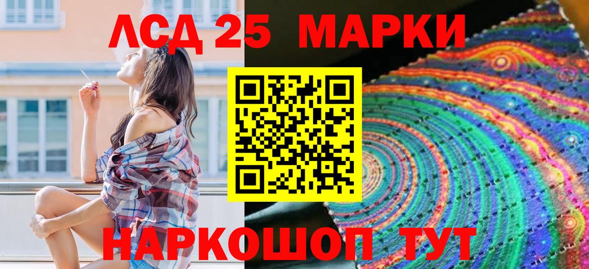Марки NBOMe 1500мкг Москва