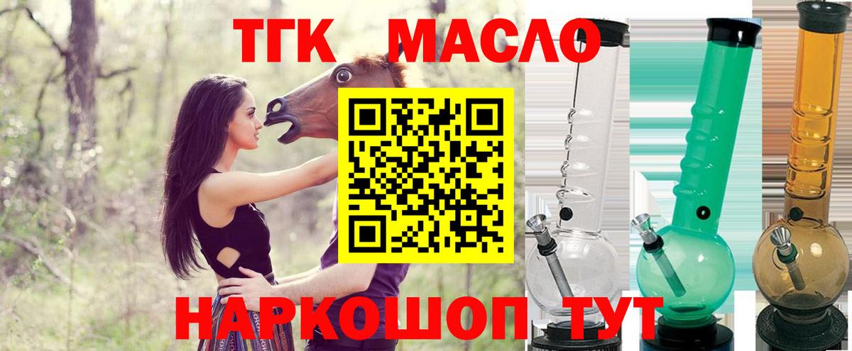 ТГК жижа Москва
