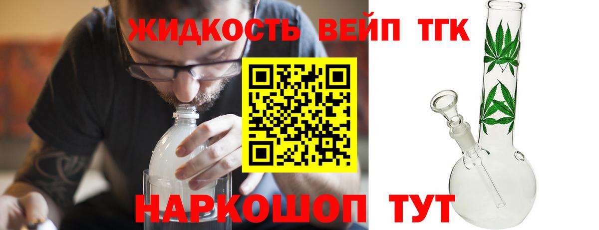 Москва  Дистиллят ТГК вейп  Вход с VPN 