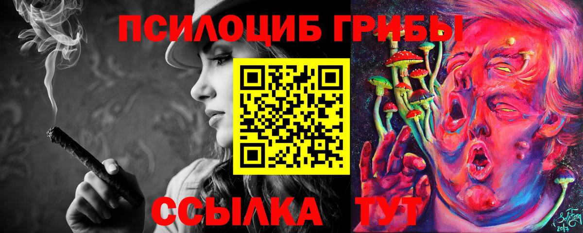 Псилоцибиновые грибы ЛСД Москва
