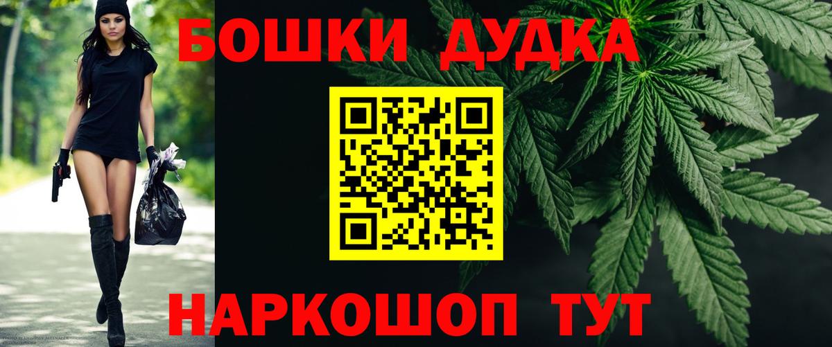 Бошки Шишки марихуана Москва
